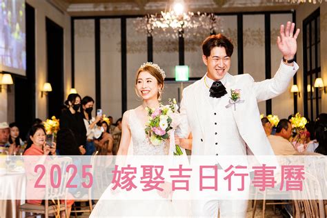 免費擇日結婚|好日子 黃道吉日